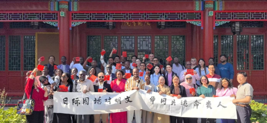 Global Media Leaders Gather in Beijing to Discuss Journalism&rsquo;s Role in Promoting Civilizational Dialogue